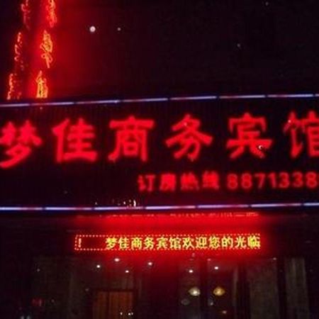 Tongxiang Wuzhen Mengjia Business Hotel מראה חיצוני תמונה