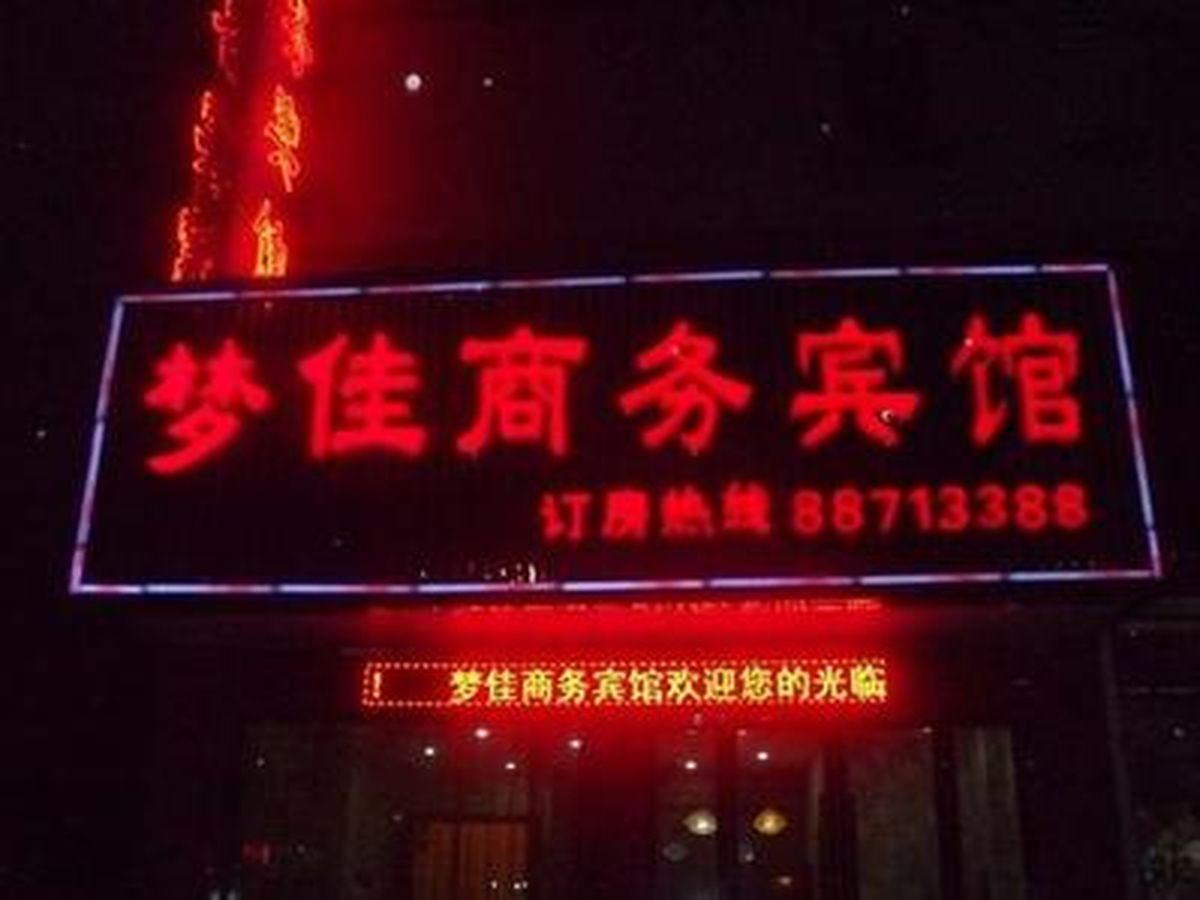 Tongxiang Wuzhen Mengjia Business Hotel מראה חיצוני תמונה